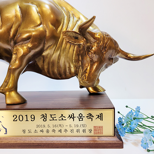 싸움소1호(상패)/황동 청동 공예품 신주 주물 금속 조각상 조각품 조형물 인테리어소품 소 황소 기념패 우승패