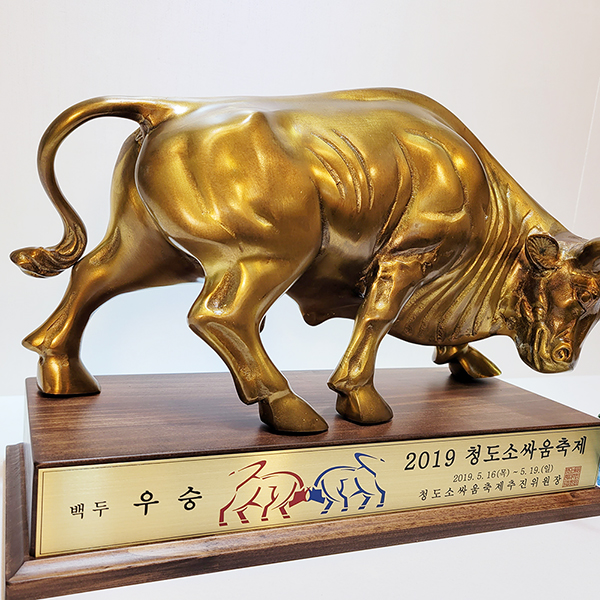 싸움소1호(상패)/황동 청동 공예품 신주 주물 금속 조각상 조각품 조형물 인테리어소품 소 황소 기념패 우승패