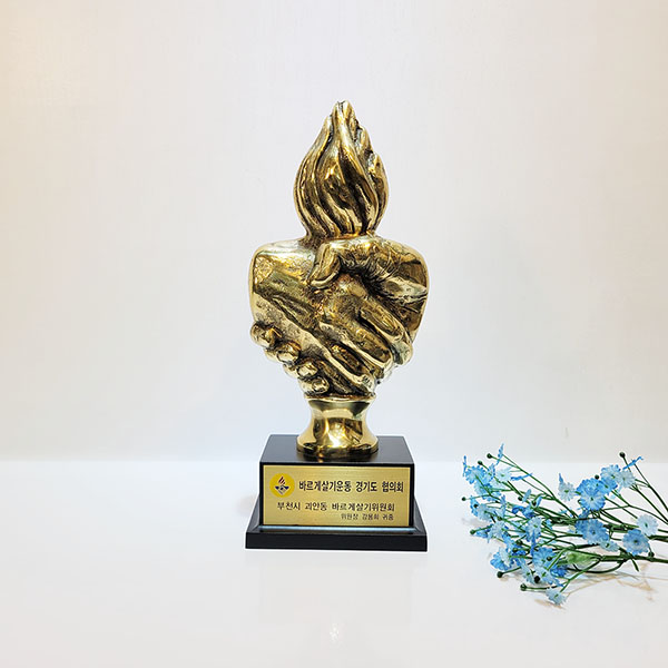 바르게살기운동(소) 상패 황동 청동 공예품 신주 주물 금속 조각상 조각품 조형물 인테리어소품 감사패 협회패 중앙회상패
