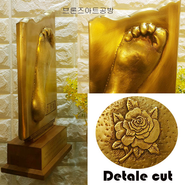 발프린팅/발 풋프린팅 황동 청동 공예품 신주 주물 금속 조각상 조각품 조형물 인테리어소품 기념패 장식품 주문제작