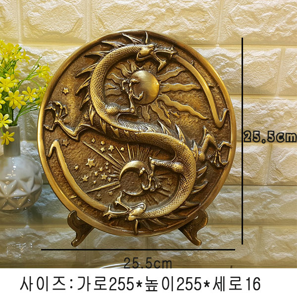 용,음과양/장식소품 청동 황동 공예품 주물 금속 풍수 인테리어소품 벽걸이 조형물 장식품