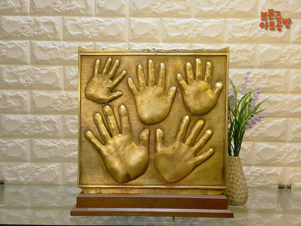 가족 핸드프린팅(손)/황동 청동 공예품 신주 주물 금속 조각품 조형물 생활소품 인테리어소품 장식품 주문제작