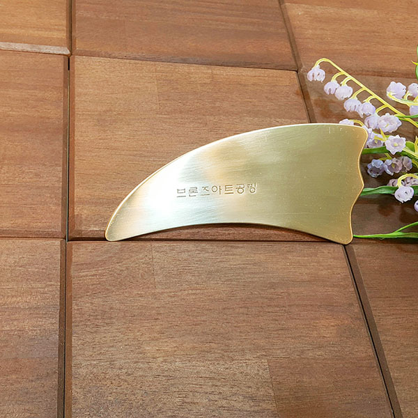 날개 마사지기 유기 괄사마사지기 방짜마사지기 손 괄사 놋쇠 주물 혈액순환 생활소품 선물용품