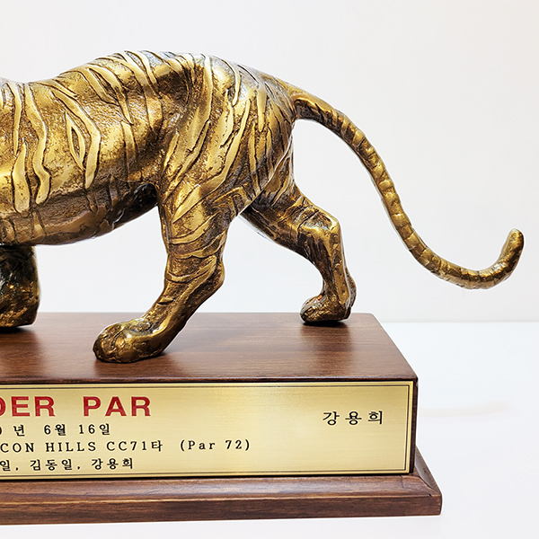 호랑이 1호 상패 청동 황동 조각상 조각품 장식품 공로패 기념패 감사패 우승패 추대패 골프 상패
