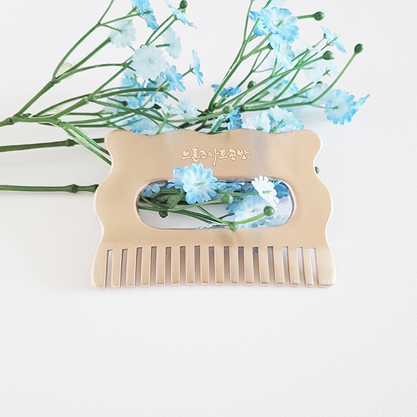 방짜 유기 한손 빗 괄사 마사지기 머리 두피 유기괄사 놋 안마 지압 주물 피부샵 지인 선물용품 주문제작