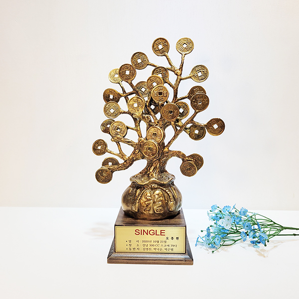 돈나무 복주머니 상패 동트로피 동상패 청동 황동 기념패 감사패 공로패 골프패 트로피 주문제작