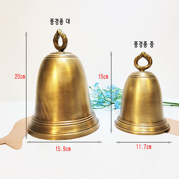 황동 풍경종 현관종 현관 문종 불교종 사찰 불교용품 처마 전원주택 청동 주물 장식품 인테리어소품