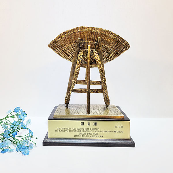 상패 동 브론즈 지게 전통 민속 감사패 기념패 공로패 우승패 축하패 골프 상패 주문제작