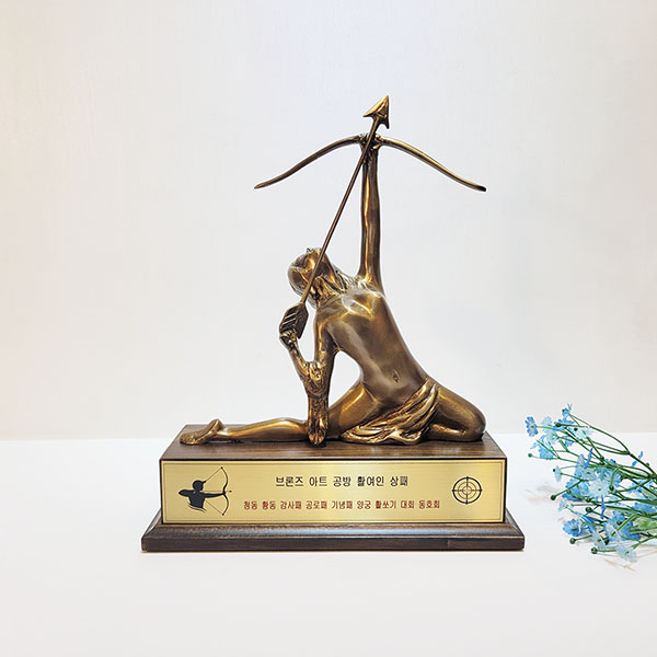 양궁협회 양궁대회 한국양궁대회 활 여인 상패 트로피 공로패 감사패 기념패 청동 황동 상패제작