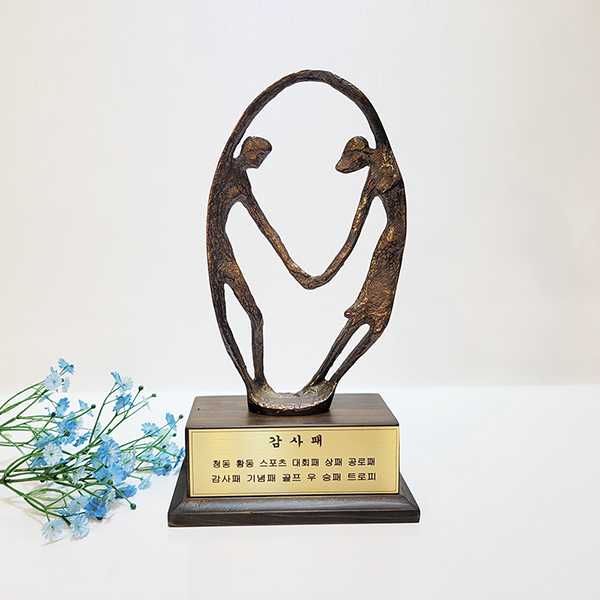 연인과 함께 춤을 상패 스포츠 동호회 기념패 우승패 공로패 축하패 디자인 고급 원목상패 주문제작