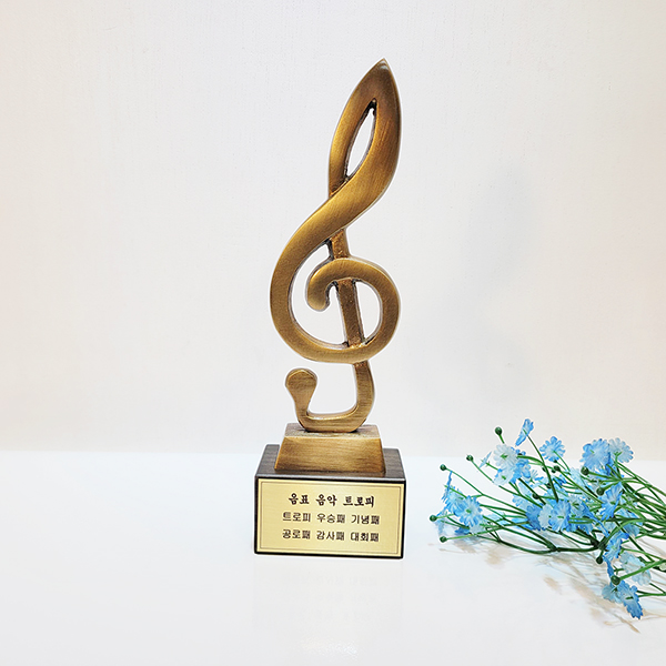 음악 상패 음표 트로피 경영대회 학원 감사패 기념패 대회 시상식 장식품 선물