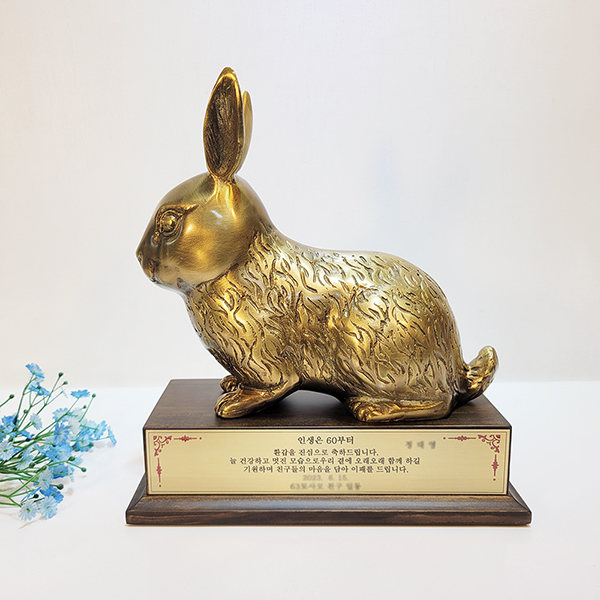 토끼 중 상패 동트로피 동상패 청동 황동 기념패 감사패 공로패 골프패 트로피 주문제작