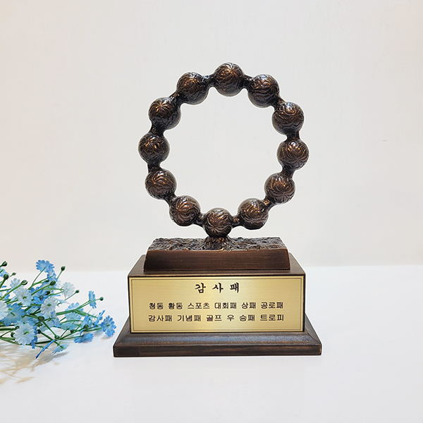 불교 염주 상패 기념패 공로패 석가탄신일 감사패 제작 불교상패제작 표창패 수료패 동호회 골프