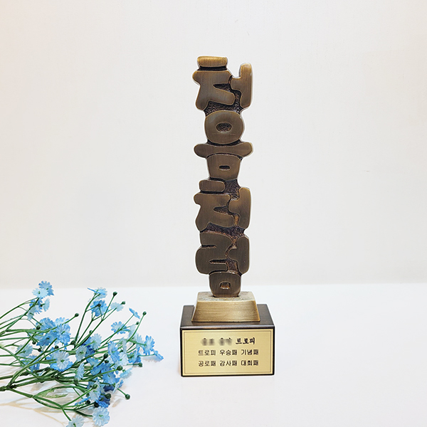 상패 트로피 처음처럼 감사패 기념패 공로패 골프상패 클럽 산악회 동호회 청동 황동 주문제작