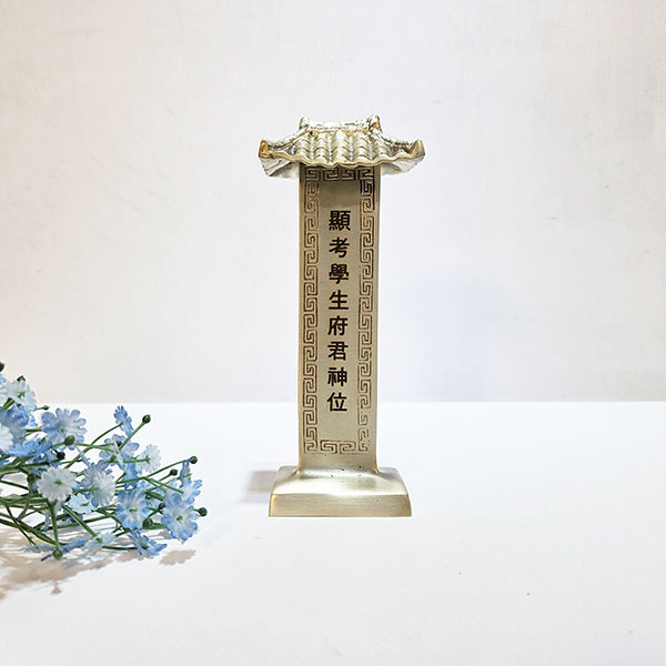 위패 황동 초가집 용 제수 차례 제사용품 제사상 납골당 불교용품
