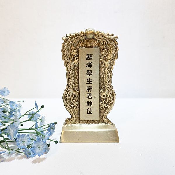 위패 황동 초가집 용 제수 차례 제사용품 제사상 납골당 불교용품