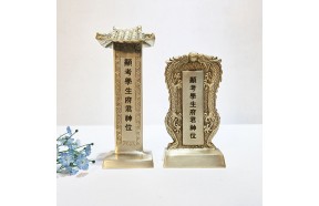 위패 황동 초가집 용 제수 차례 제사용품 제사상 납골당 불교용품